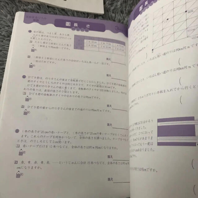 はなまるリトル 3年生 国語 算数 2冊セット 四谷大塚の通販 by はなまるリトル 3年生 国語 算数 2冊セット 四谷大塚の通販 by
