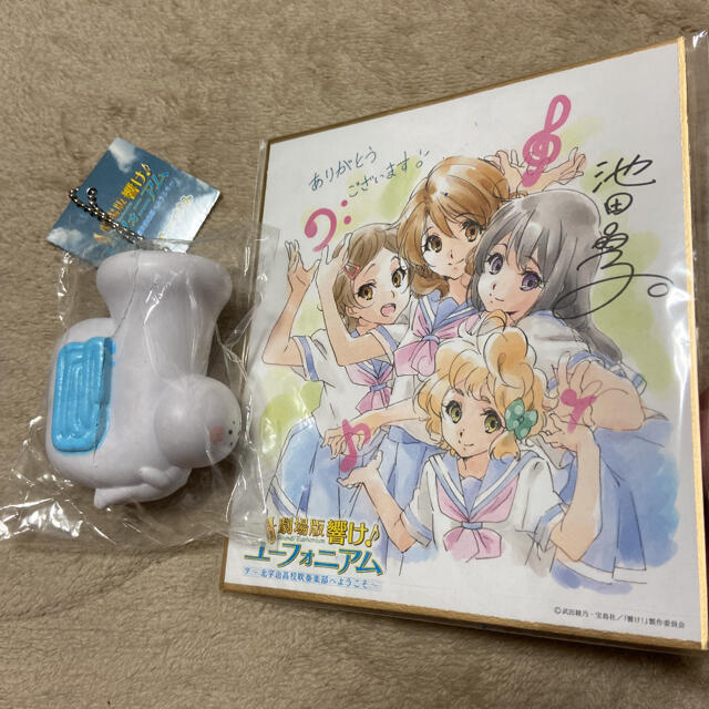 響けユーフォニアム 映画特典 ぷにぷにチューバくん&色紙の通販 響けユーフォニアム 映画特典 ぷにぷにチューバくん&色紙の通販