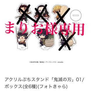 シュウエイシャ(集英社)のまりお様専用②(その他)