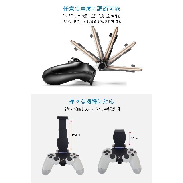 Playstation4 Ps4 スマホ コントローラー スマホホルダー アタッチメントの通販 By りえ S Shop プレイステーション4ならラクマ Playstation4 Ps4 スマホ コントローラー スマホホルダー アタッチメントの通販 By りえ S Shop プレイステーション4ならラクマ