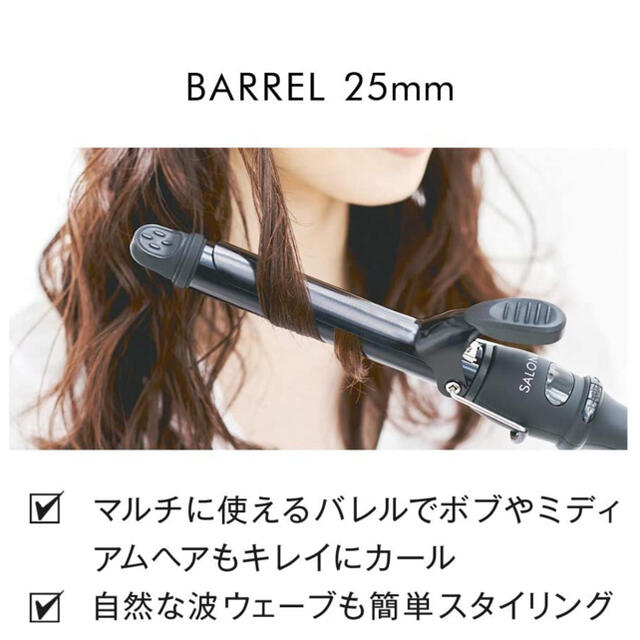 SALONIA サロニア セラミック カール ヘアアイロン 25mm ホワイト スマホ/家電/カメラの美容/健康(ヘアアイロン)の商品写真