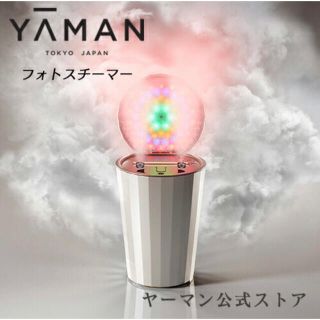 ヤーマン(YA-MAN)の【新品未開封】ヤーマン　フォトスチーマー　IS-100P  美容　限定価格(フェイスケア/美顔器)