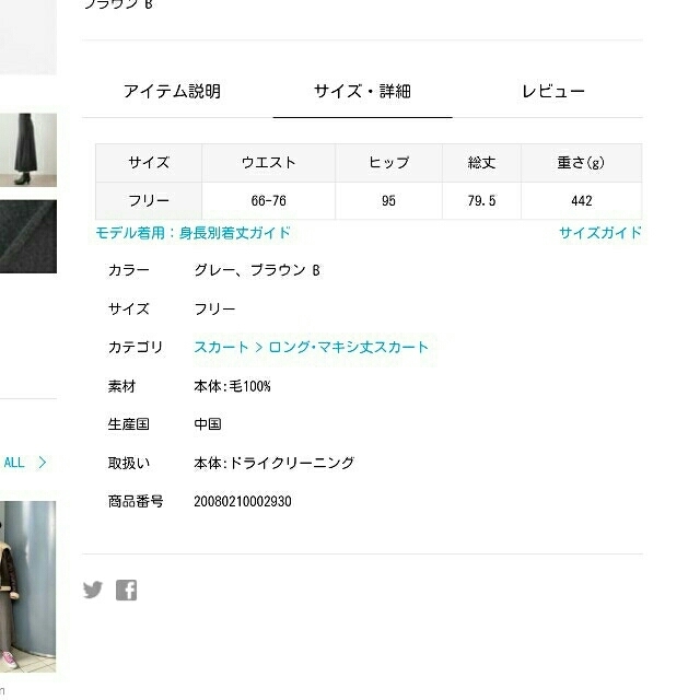 Spick & Span(スピックアンドスパン)の【専用出品】2点おまとめです レディースのスカート(ロングスカート)の商品写真