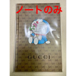 グッチ(Gucci)のCanCam 2021年3月号 ドラえもん×GUCCI コラボノート(ファッション)