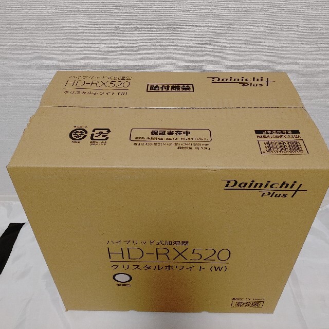 3年保証付き新品未開封！　ダイニチ　ハイブリッド加湿器HD-RX520 1