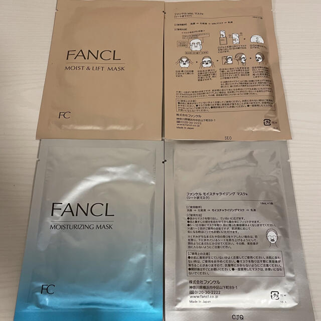 FANCL(ファンケル)の【新品】FANCL mask セット コスメ/美容のスキンケア/基礎化粧品(パック/フェイスマスク)の商品写真