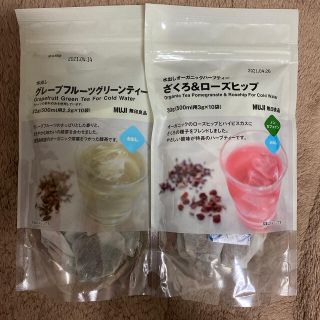 ムジルシリョウヒン(MUJI (無印良品))の無印良品★水出しざくろ&ローズヒップティー★グレープフルーツグリーンティー(茶)