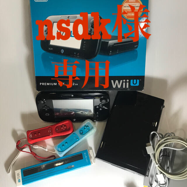 ゲームソフトゲーム機本体Nintendo Wii U プレミアムセット KURO