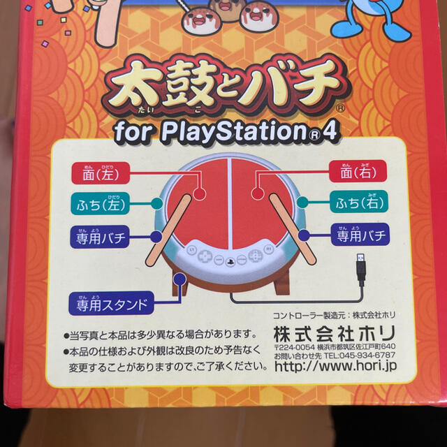 BANDAI NAMCO Entertainment(バンダイナムコエンターテインメント)の太鼓の達人 PS4  エンタメ/ホビーのゲームソフト/ゲーム機本体(家庭用ゲームソフト)の商品写真