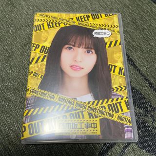 ノギザカフォーティーシックス(乃木坂46)の飛鳥工事中 Blu-ray(アイドル)