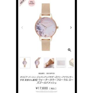 オリビアバートン OLIVIA BURTON 腕時計 レディース(腕時計)