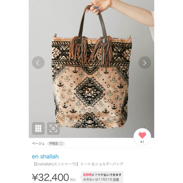 Plage(プラージュ)の値下げ美品エンシャーラバッグ レディースのバッグ(トートバッグ)の商品写真