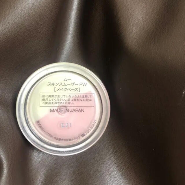 Cosme Kitchen(コスメキッチン)のm.m.m スキンスムーザー　9g コスメ/美容のベースメイク/化粧品(化粧下地)の商品写真