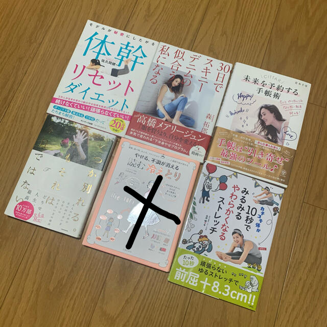 中古本 エンタメ/ホビーの本(健康/医学)の商品写真