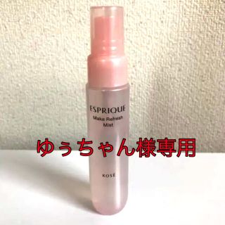 エスプリーク(ESPRIQUE)のエスプリーク 収れん化粧水 メイクリフレッシュミスト 60ml(化粧水/ローション)