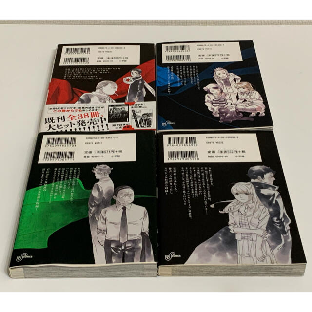 小学館(ショウガクカン)の新・クロサギ完結編 1〜4巻　全巻セット エンタメ/ホビーの漫画(青年漫画)の商品写真