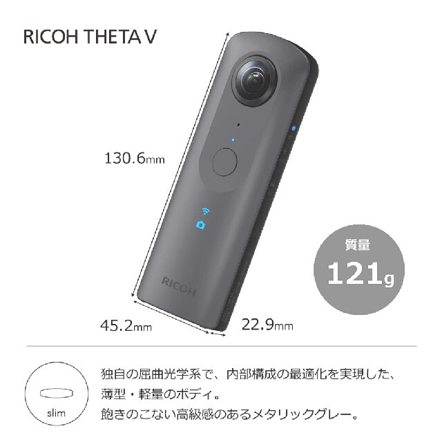 RICOH(リコー)のRICOH THETA V メタリックグレー スマホ/家電/カメラのカメラ(ビデオカメラ)の商品写真