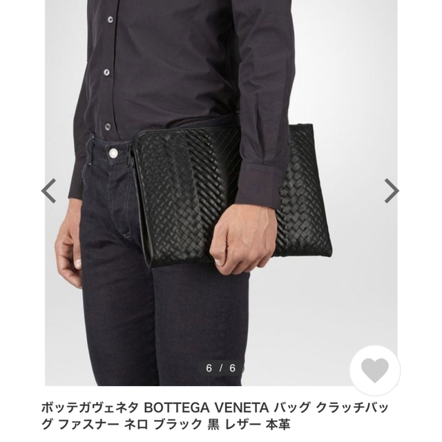 Bottega Veneta(ボッテガヴェネタ)のボッテガ　ヴェネダ　クラッチバッグ　 メンズのバッグ(セカンドバッグ/クラッチバッグ)の商品写真