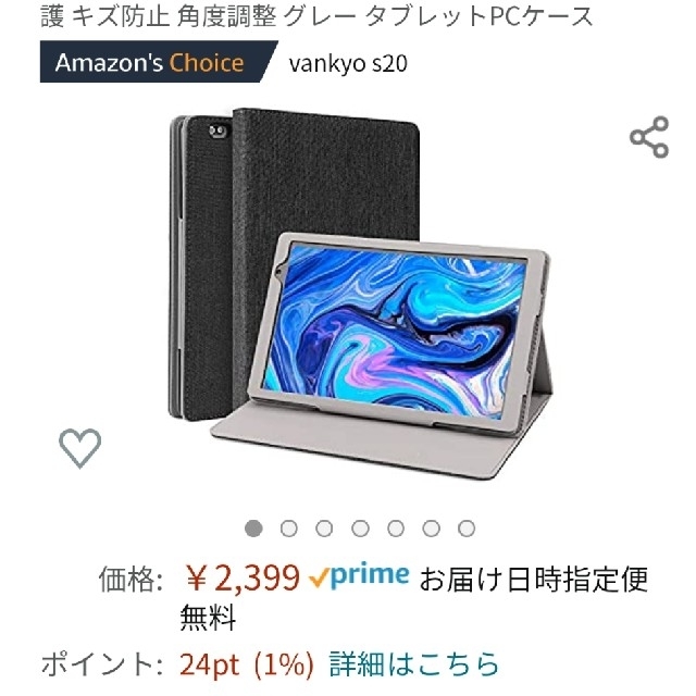 PC/タブレットVANKYO S20