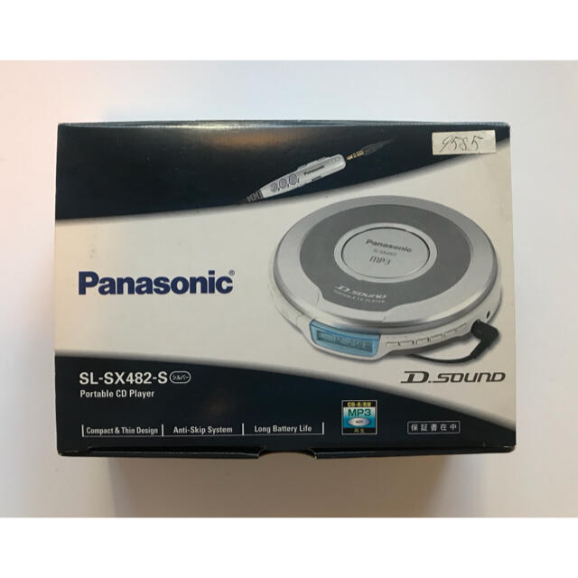 新品、未使用　Panasonic CDウォークマン