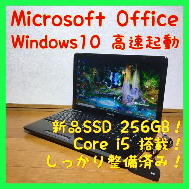 ノートパソコン Windows10 本体 オフィス付き Office SSD搭載PC/タブレット