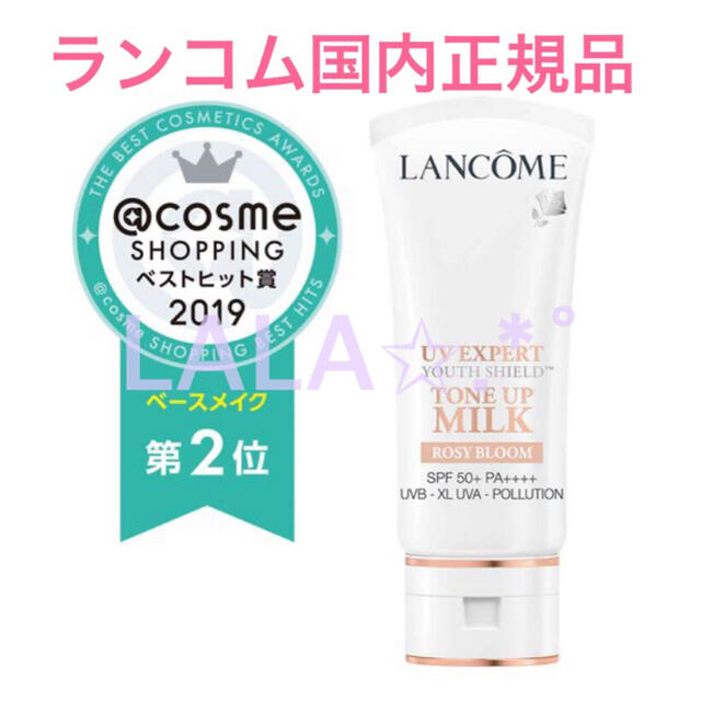 デパコス専用♡*｡ﾟ国内正規品 UVエクスペールトーンアップローズ30ml×5箱セット