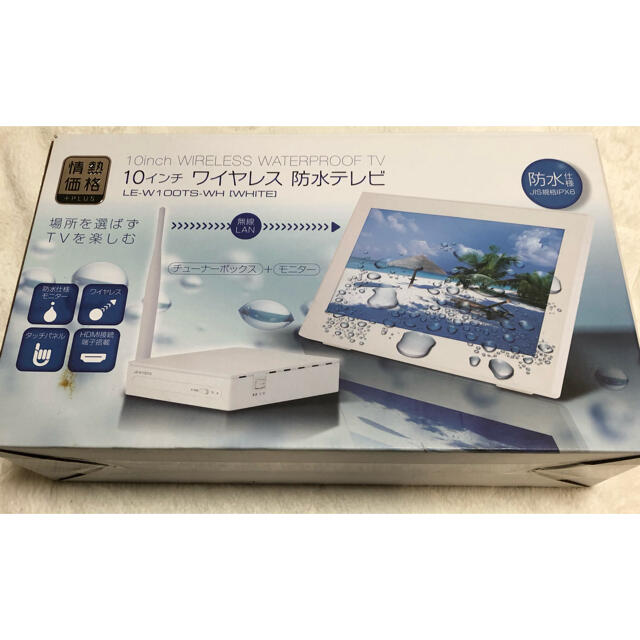 防水テレビ ワイヤレス 10インチの通販 By Miya ラクマ 防水テレビ ワイヤレス 10インチの通販 By Miya ラクマ