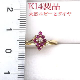 K14製品ジュエリー❣️天然ルビーとダイヤの可愛いリング　サイズ7(リング(指輪))