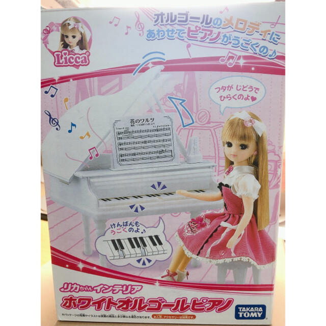 Takara Tomy - リカちゃん ホワイトオルゴールピアノの通販 by M Takara Tomy - リカちゃん ホワイトオルゴールピアノの通販 by M