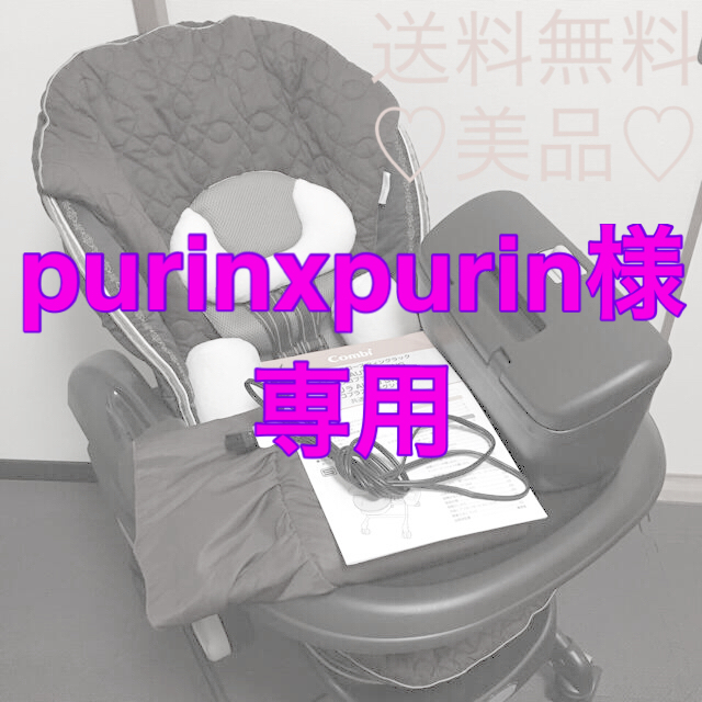 combi(コンビ)のpurinxpurin様専用　電動ハイローチェア　コンビ ネムリラ ダッコプラス キッズ/ベビー/マタニティの寝具/家具(その他)の商品写真