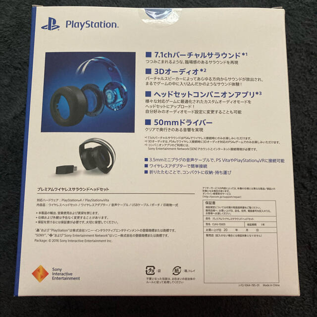 Playstation 新品 Ps4 プレミアムワイヤレスサラウンドヘッドセット Cuhj の通販 By Azu S Shop プレイステーションならラクマ