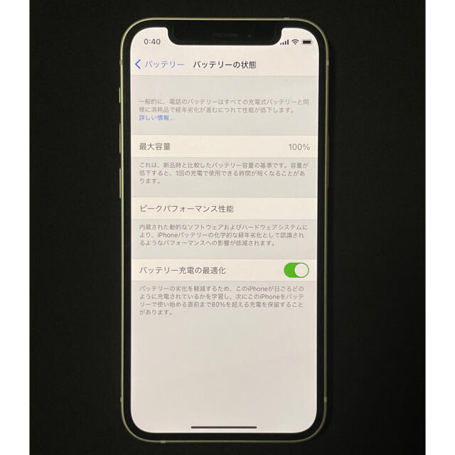 【美品】 アップルストア購入 iPhone12 mini white