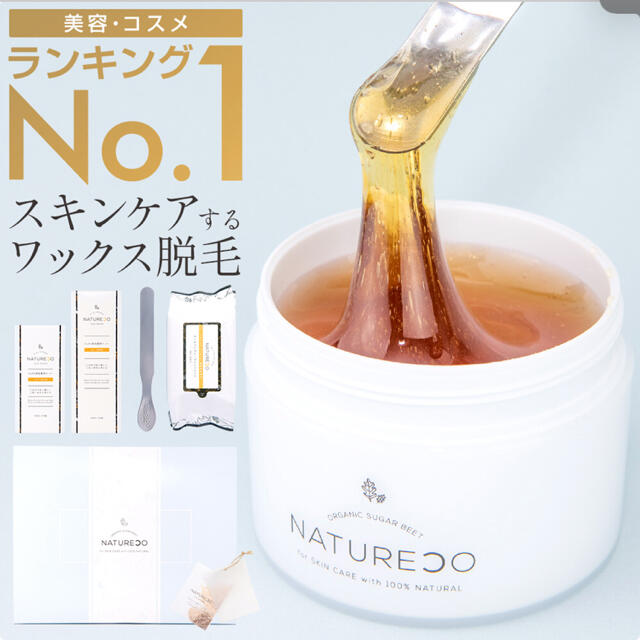 NATURECO ナチュレコ　脱毛ワックス コスメ/美容のボディケア(脱毛/除毛剤)の商品写真