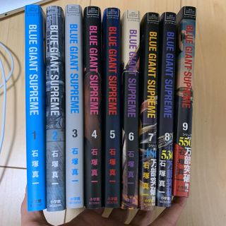 BLUE GIANT SPUREME 1〜9巻セット(青年漫画)