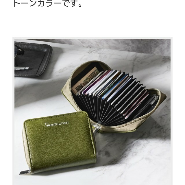 Hamilton モノマスター付録ハミルトンカードケース財布の通販 By うさぎ S Shop ハミルトンならラクマ Hamilton モノマスター付録ハミルトンカードケース財布の通販 By うさぎ S Shop ハミルトンならラクマ