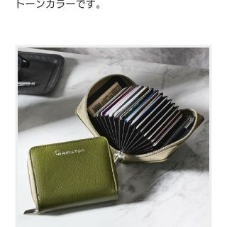ハミルトン(Hamilton)のモノマスター付録ハミルトンカードケース財布(折り財布)