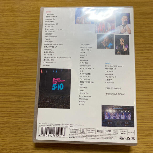 嵐/ARASHI Anniversary Tour 5×10〈2枚組〉新品