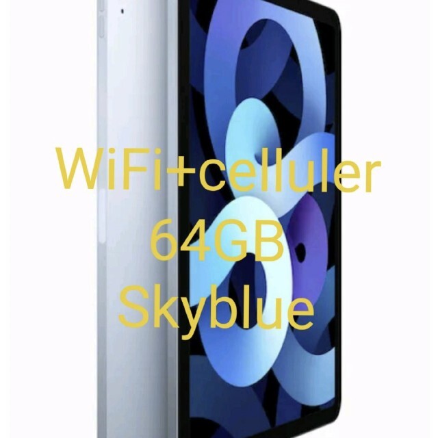 ★新品未使用★iPad Air4 64GB celluler simfreeスマホ/家電/カメラ