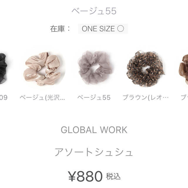 GLOBAL WORK(グローバルワーク)のグローバルワーク シュシュ レディースのヘアアクセサリー(ヘアゴム/シュシュ)の商品写真