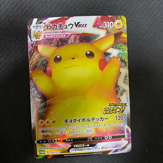 ピカチュウ ポケモン プロモ 2枚 完美品の通販 by タカ｜ポケモンなら