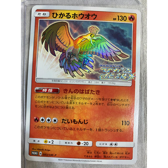 PSA10】ホウオウ ひかる闇 #2382 - ポケモンカードゲーム