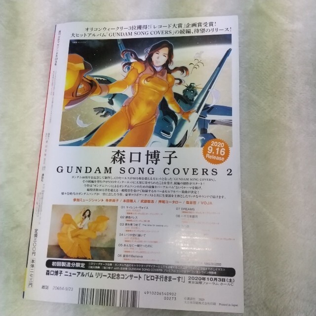 講談社 週刊少年マガジン 19年30号 新木優子 7 10号グラビアカラー16pの通販 By まなぷー コウダンシャならラクマ 講談社 週刊少年マガジン 19年30号 新木優子 7 10号グラビアカラー16pの通販 By まなぷー コウダンシャならラクマ