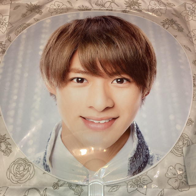 Johnny's(ジャニーズ)のKing＆Prince 平野紫耀 うちわ エンタメ/ホビーのタレントグッズ(アイドルグッズ)の商品写真