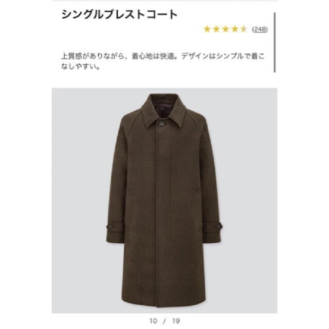 【お値下げ中】　美品　男女兼用　ユニクロ　シングルブレストコート