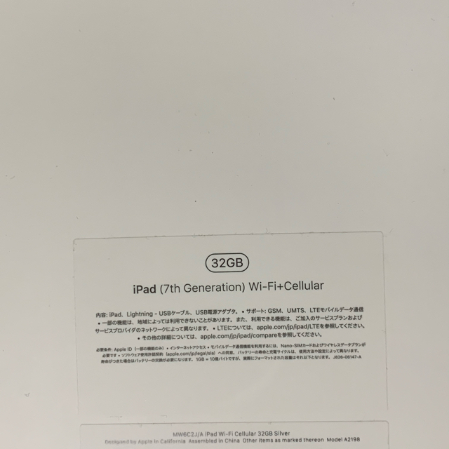 Apple iPad 10.2インチ 第7世代 Wi-Fi+Cellular … Apple iPad 10.2インチ 第7世代 Wi-Fi+Cellular …