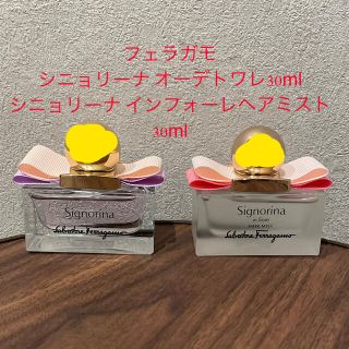 フェラガモ(Ferragamo)の未使用 フェラガモ シニョリーナセット オーデトワレ インフォーレ ヘアミスト(香水(女性用))