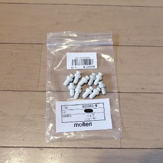 モルテン(molten)のモルテン交換用バルブ(バレー用)10個セット(バレーボール)