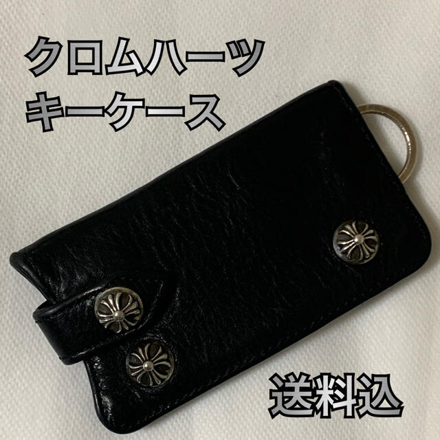 CHROME HEARTS　oldキーケース