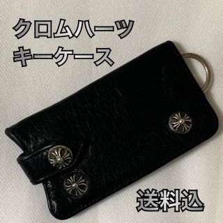 クロムハーツ(Chrome Hearts)の【しげき様専用】クロムハーツ キーケース(キーケース)