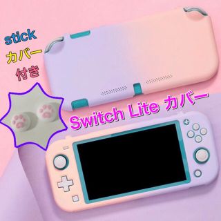 ニンテンドースイッチ(Nintendo Switch)のSwitch  Lite カバー  スイッチ ライト 保護  ケース(その他)